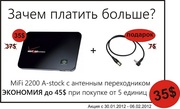 MiFi + антенный переходник 35$