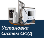 Система контроля и управления доступом в Одессе